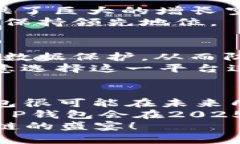   2025必看：T P钱包DApp工作室项目深度解析，立即