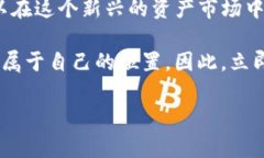 如何在TP钱包中交易自己发行的币随着区块链技术