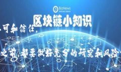 要查看您在TP钱包中的币的真实性和相关信息，可