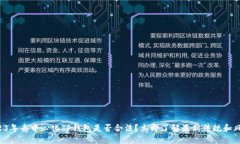 2023年去中心化TP钱包是否合法？立即了解最新法