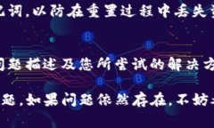 关于“T P 钱包节点出错了