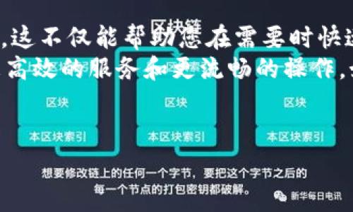 在现代区块链和加密货币的世界中，以太坊作为一种流行的数字货币，吸引了越来越多的投资者和矿工。然而，许多用户在操作过程中可能会遇到各种问题，例如购买以太坊的矿工费用。本文将为大家详细介绍如何通过TP钱包购买以太坊矿工费用，希望能为您提供实用的指导。

什么是TP钱包？
TP钱包是一款便捷的数字货币钱包，支持多种加密货币的存储和交易，包括以太坊（ETH）及其代币。TP钱包以其用户友好、操作简单而受到许多人的青睐。用户可以通过该钱包进行资产的管理，同时也可以进行交易、转账等操作。

什么是矿工费？为什么要支付它？
矿工费是在区块链交易中支付给矿工的一种费用。每当您在以太坊网络上发送交易时，都需要支付一定的矿工费。这些费用的支付是为了激励矿工来处理和验证交易，因为矿工在处理交易时需要消耗计算资源和电力。
矿工费的高低可以影响交易的速度。一般来说，矿工费越高，交易被确认的速度就越快。因此，了解如何设置和购买以太坊的矿工费，对于希望在以太坊网络上快速完成交易的用户来说，是非常重要的。

如何在TP钱包上购买以太坊矿工费用？
在TP钱包上进行以太坊交易的矿工费用设置其实并不复杂。以下是详细的步骤指导：

步骤一：下载和安装TP钱包
首先，您需要在手机应用商店下载并安装TP钱包。TP钱包支持安卓和iOS系统，您可以根据自己的手机类型选择合适的版本进行下载。安装完成后，打开TP钱包，您可以选择创建新钱包或导入已有钱包。

步骤二：创建或导入钱包
如果您是新用户，可以选择创建一个新钱包。在创建钱包时，请务必妥善保管您的私钥和助记词，这是您资产安全的保障。对于已经拥有钱包的用户，可以选择导入已有的钱包，按照系统提示输入助记词后即可完成导入。

步骤三：充值以太坊
在TP钱包里购买以太坊矿工费用前，您需要确保钱包中有足够的以太坊余额。您可以通过法币交易所将法定货币（如人民币、美元等）购买以太坊，并将其转入您的TP钱包。选择方便的交易方式后，按照指引完成充值。

步骤四：设置交易的矿工费
在进行以太坊交易时，可以根据需求设置矿工费。在TP钱包中，进行转账操作时，系统通常会自动为您推荐一个矿工费。如果您希望加快交易确认的速度，可以选择提高矿工费。收取的矿工费将从您钱包中的以太坊余额中扣除。

步骤五：确认交易
设置好矿工费用后，您需要确认交易的相关信息，确保收款地址和金额无误。点击确认后，系统会提交交易并显示相应的矿工费用。您可以在事务记录中查看交易状态，待交易被矿工确认后，您将成功完成交易。

如何选择矿工费用的金额？
选择矿工费用的金额是一个关键的策略决策。通常情况下，以太坊网络会在不同的时期和网络拥堵情况影响矿工费用的高低。当网络交易量较大时，您可能需要支付更高的矿工费用，以确保交易能够更快得到确认。反之，在网络拥堵减缓时，您可以选择较低的矿工费用。

小提示：关注实时网络情况
为了更好地选择矿工费用，建议您利用一些实时跟踪以太坊网络状态的网站或应用，例如Etherscan，这些工具可以为您提供当前网络交易费用的参考数据。通过判断网络状态，您可以合理设置矿工费用，从而减少不必要的开支。

总结
通过以上的步骤，您已经了解了如何在TP钱包上购买以太坊的矿工费用。在以太坊的数字货币交易中，掌握如何设置矿工费用是确保交易顺利进行的重要环节。这不仅能帮助您在需要时快速交易，也能为您节省开支。
总之，TP钱包作为一个便捷的工具，让用户在了解和管理数字货币的过程中，变得更加简单和高效。通过合理设置矿工费用，您可以在以太坊的交易中，体验到更高效的服务和更流畅的操作。如果您对以太坊的矿工费用有更多的疑问，欢迎随时咨询相关专业人士。我们希望每一位投资者都能够在充满机遇的数字货币世界中，发掘自己的价值与潜力。

TP钱包, 以太坊, 矿工费用, 数字货币/guanjianci
2025必看！立即掌握TP钱包购买以太坊矿工费用的技巧