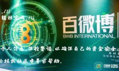 在当今数字支付日益普及