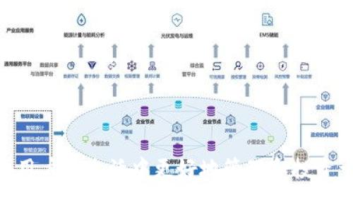 tt p钱包资产充值详细指南/t

tp钱包, 充值方式, 数字资产, 钱包安全/guanjianci

引言
随着区块链技术的迅速发展，数字资产变得越来越常见，其中tp钱包作为一种便捷的数字钱包，受到许多用户的喜爱。然而，许多人在使用tp钱包进行资产管理时，常常会遇到充值的问题。本文将详细介绍tp钱包资产充值的方法，帮助你顺利完成充值，还你一个轻松的使用体验。

一、什么是tp钱包？
tp钱包是一款集成化的数字资产管理软件，不仅支持多种主流的加密货币存储，还提供了便捷的交易功能。由于其用户友好的界面和强大的安全性，tp钱包逐渐成为众多数字资产投资者的首选。此外，tp钱包还具备实时监控资产、交易记录查询等实用功能，极大提高了用户的资产管理效率。

二、为什么要充钱到tp钱包？
充值到tp钱包的首要目的是方便进行数字资产的交易与投资。许多交易平台要求用户在交易前将资金转移到个人数字钱包中，这样可以减少交易过程中的风险。而且，在流水量较大的情况下，频繁充值到交易平台可能会面临平台限额或费用的产生，因此，提前将资金准备好是非常必要的。

三、tp钱包充值的准备工作
在进行充值之前，用户需要确保以下几个准备工作已完成：
ol
    li确保已经下载并安装了tp钱包应用程序，并注册了账户。/li
    li确认钱包中是否已经生成了地址，因为充值时需要使用到这个地址。/li
    li了解自己的充值方式，确认自己希望使用的支付工具，比如银行卡、第三方支付平台等。/li
/ol

四、tp钱包的充值方法
tp钱包的充值方法主要有以下几种：

h41. 使用银行卡充值/h4
银行卡充值是最常见的一种方式，用户需要将银行账户与tp钱包绑定。具体步骤如下：
ol
    li打开tp钱包，进入“充值”页面。/li
    li选择“银行卡充值”选项，输入充值金额。/li
    li输入绑定的银行卡信息，并确认信息无误后提交。/li
    li系统会将用户重定向到银行的安全支付页面，完成支付后返回tp钱包。/li
/ol

h42. 第三方支付平台充值/h4
除了银行卡，许多用户还选择通过支付宝或微信支付等第三方支付平台进行充值。具体步骤如下：
ol
    li在tp钱包中选择“充值”，然后选择“第三方支付”选项。/li
    li输入充值金额，并选择相应的支付平台。/li
    li扫描二维码或确认支付信息，完成支付后返回tp钱包确认。/li
/ol

h43. 通过数字货币转账/h4
如果你已经拥有其他数字货币，可以直接将其转入tp钱包。具体步骤如下：
ol
    li复制tp钱包中你希望充值资产的地址。/li
    li在其他钱包或交易所中选择“转账”功能。/li
    li粘贴tp钱包的地址，输入金额，并确认发送。/li
/ol
请注意，转账一般需要一定的网络确认时间，用户需耐心等待。

五、充值后的注意事项
完成充值后，为确保资产安全，用户需要注意以下几点：
ol
    li定期检查tp钱包的更新，确保使用最新版以获得最佳安全性能。/li
    li设置复杂的密码，并启用双重身份验证功能，增加账户安全性。/li
    li保持对网络钓鱼和诈骗信息的警觉，切勿随意点击不明链接或提供个人信息。/li
/ol

六、常见问题解答
在进行tp钱包资产充值时，用户常常会遇到一些问题，以下为一些常见问答：

h41. 充值失败怎么办？/h4
若充值失败，请检查网络连接及输入信息是否准确，若问题仍未解决，可联系客服寻求帮助。

h42. 充值需要多长时间？/h4
银行卡和第三方支付一般实时到账，而数字货币转账则视网络拥堵情况而定，通常在几分钟到数小时不等。

h43. 有充值限制吗？/h4
不同的充值方式会有不同的限制，建议用户在充值前查看相关规定。

七、总结
tp钱包作为一种高效的数字资产管理工具，其充值方法简单而多样。无论是通过银行卡还是第三方支付平台，各种方式都能方便用户在生活中更好地管理和投资于数字资产。希望本文能帮助你顺利完成充值，让你的数字资产在tp钱包中安全存放。