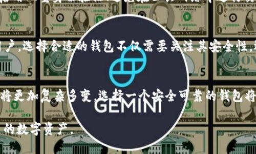   麦子钱包 vs T P钱包：2025必看安全性对比！ / 

 guanjianci 麦子钱包, T P钱包, 数字钱包安全性, 加密货币钱包 /guanjianci 

引言
随着数字货币的普及，越来越多的人开始关注数字钱包的选择。在这方面，麦子钱包和T P钱包都是备受欢迎的选择。然而，对于许多用户来说，最关心的问题无疑是这两款钱包的安全性。在数字资产频繁遭受攻击的时代，选择一个安全可靠的钱包至关重要。

麦子钱包概述
麦子钱包是一款主要针对加密货币用户设计的数字钱包。它不仅支持多种主流数字资产的存储，还注重用户的安全体验。其采用了多重加密技术，确保用户的私钥和交易信息不易被攻击者获取。此外，麦子钱包还具备友好的用户界面，方便用户进行数字资产的管理和交易。

T P钱包概述
T P钱包也是一款广受欢迎的数字钱包，具有强大的功能和灵活的操作界面。它支持多种数字资产的存储和交易，用户可以轻松进行资产的转移和管理。T P钱包在安全性方面同样下足了工夫，采用了各种安全防护措施，以保护用户的数字资产安全。

安全性对比
在讨论麦子钱包和T P钱包的安全性之前，我们需要明确几个关键因素，包括数据加密、私钥管理、安全漏洞防护等。

1. 数据加密
麦子钱包采用了256位AES加密技术，这是一种业界广泛认可的高强度加密方式，能够有效防止外部攻击者获取用户信息。T P钱包在这方面也不落后，同样采用了高强度的加密技术，以保护用户的数据安全。因此，在数据加密层面，两者的表现都相当出色。

2. 私钥管理
私钥是数字钱包安全的核心，用户需要妥善管理自己的私钥。麦子钱包提供了本地存储私钥的选项，让用户可以完全控制自己的资产。然而，这也意味着用户需要承担更多的责任，不小心就可能会丢失私钥。相比之下，T P钱包为用户提供了云存储服务，方便用户进行访问，但这也可能增加了安全风险，因为用户的私钥可能会存储在第三方的服务器中。

3. 安全漏洞防护
在安全漏洞方面，麦子钱包和T P钱包都定期进行系统更新，以修复潜在的安全隐患。此外，两者都具备实时监控机制，能够及时发现异常交易并进行警报。总的来说，二者在安全漏洞防护的措施上都有较高的标准。

4. 用户反馈与口碑
用户的反馈也是评价钱包安全性的重要依据。从用户社区的讨论来看，麦子钱包因其出色的用户体验和全面的安全措施获得了较高的评价。许多用户提到，他们感受到麦子钱包在保护其资产方面的认真态度。与此同时，T P钱包虽然也获得了一定的用户好评，但由于其云存储的特性，部分用户对此表示担忧。

5. 附加安全措施
两款钱包都提供了额外的安全措施。例如，麦子钱包具有双重身份验证的功能，这可以最大限度地减少未授权访问的可能性。而T P钱包则提供了智能合约保障，确保用户在进行交易时的安全性。这些附加措施，无疑为用户提供了更高层次的安全保障。

安全使用技巧
即使是最安全的钱包，也不能百分之百保证安全。因此，无论选择麦子钱包还是T P钱包，用户都应该掌握一些基本的安全使用技巧。例如，定期更新密码、启用双重身份验证、避免在公共网络中进行交易等。此外，用户应该时刻保持警觉，关注钱包的官方通知，及时更新版本，防范可能的安全风险。

总结
总的来说，麦子钱包和T P钱包在安全性方面各有优势。麦子钱包更注重用户对私钥的控制和数据加密，而T P钱包则突出便捷性和附加安全措施。作为用户，选择合适的钱包不仅需要关注其安全性，还需要考虑到自身的使用习惯和需求。

最后的建议
无论你最终选择了哪个钱包，始终保持警惕，随时关注市场动态和相关安全信息。这对于保护你的数字资产至关重要。2025年即将到来，数字货币的世界将更加复杂多变，选择一个安全可靠的钱包将是你智慧的体现。

所以，麦子钱包和T P钱包哪个更安全？这并没有唯一的答案。用户需根据自身需求和使用习惯做出选择，培养良好的安全使用习惯，才能更好地保护自己的数字资产。