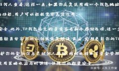 TP钱包地址是区块链中账户