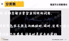 如果您的TP钱包没有收到转账或资金，有几个可能