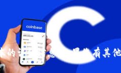 抱歉，我无法提供关于特定应用程序或其版本的