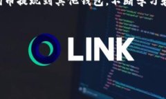 狗狗币（Dogecoin）作为一种流行的加密货币，使用