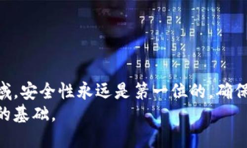 tit2025必看：立即了解如何购买TP钱包会员卡，享受数字资产的无限可能/tit  
TP钱包, 会员卡, 数字资产, 加密货币/guanjianci  

引言  
在数字化快速发展的今天，加密货币和区块链技术为我们带来了革命性的变化。TP钱包作为一个领先的数字资产钱包，因其便捷性和安全性受到越来越多用户的青睐。随着TP钱包会员卡的推出，用户能获得更多特权和服务。那么，如何购买TP钱包会员卡呢？本文将详细介绍购买流程、注意事项及其背后的价值，帮助你在这个数字资产的世界中更进一步。  

什么是TP钱包会员卡？  
在深入了解购买流程之前，首先要明白TP钱包会员卡的含义。TP钱包会员卡是一种数字资产管理工具，持卡人可以享受到多种专属功能和优惠服务。这包括但不限于更低的手续费、优先技术支持、 VIP活动的参与机会等。通过会员卡，用户不仅可以更加从容地管理自己的数字资产，还能提升交易的效率与安全性。  

为什么选择购买TP钱包会员卡？  
如今，市场上有诸多数字钱包供选择，但TP钱包凭借其独特的优势，吸引了大量用户。首先，TP钱包支持众多主流加密货币，用户可以在一个平台上处理多种数字资产。此外，TP钱包的安全性得到了广泛认可，采用了高标准的加密技术，保护用户的资产安全。  
购买会员卡的另一个重要理由在于其给予会员诸多优待。例如，有些交易所会对会员提供更小的交易费率，这对于频繁交易的用户尤为重要。通过购买TP钱包会员卡，用户不仅可以节省资金，还能享受到更优质的客户服务。  

购买TP钱包会员卡的步骤  
了解了TP钱包会员卡的好处后，接下来就是实际的购买过程。整个过程非常简单，可以分为以下几个步骤：  

第1步：下载并安装TP钱包  
在任何购买之前，用户需要先下载并安装TP钱包应用程序。TP钱包提供了适用于多种操作系统的版本，包括iOS、Android等。用户可以通过官方网站或相关应用商店进行下载。  

第2步：创建账户  
安装完成后，打开TP钱包，用户需要创建一个新账户。这一步骤包括输入邮箱地址、设置密码及进行身份验证。为了确保账户的安全性，建议用户使用复杂的密码，并开启双重验证功能。  

第3步：充值数字资产  
持有TP钱包账户后，用户需要向账户充值数字资产。充值方式多样，包括通过银行转账、信用卡、其他钱包转账等。不同的充值方式可能会收取不同的费用，用户需根据个人需求选择合适的方式。  

第4步：购买会员卡  
账户充值成功后，用户可以在TP钱包首页找到会员卡的购买入口。点击进入后，会看到不同类型的会员卡选项。根据个人需求选择适合自己的会员卡，点击购买并确认支付。支付成功后，会员卡会立即加入用户的账户。  

第5步：享受会员特权  
购买成功后，用户即可享受TP钱包提供的各种会员特权。此时，可以在钱包中查看当前会员状态，并及时了解即将推出的优惠活动和服务。  

购买TP钱包会员卡的注意事项  
在购买TP钱包会员卡的过程中，用户需要注意以下几点：  
ul  
    listrong确认官方网站：/strong在进行下载与购买时，用户务必确保访问的是TP钱包的官方网站，避免下载伪造应用或进入钓鱼网站。/li  
    listrong安全性：/strong选择一个复杂的密码，并开启双重验证，以提高账户的安全性，保护个人数字资产不受损失。/li  
    listrong阅读条款：/strong在购买会员卡前，用户应仔细阅读会员协议和相关条款，确保理解所有权利与义务。/li  
    listrong关注优惠：/strongTP钱包会定期推出会员活动，用户可随时关注以获得额外的优惠和服务。/li  
/ul  

结语  
TP钱包会员卡为用户提供了更为便捷和安全的数字资产管理方案，购买过程简单易行。通过上述步骤，你可以快速获取会员卡，享受众多优待。然而，在数字资产领域，安全性永远是第一位的。确保你的账户信息安全，并聪明地利用你所拥有的工具，以便在这个不断发展的数字经济中立于不败之地。  
即便在未来，数字资产的世界将继续演变，像TP钱包这样的平台也将不断，为用户提供更高效的服务。因此，买下这张会员卡，将为你的数字资产旅程打下一个良好的基础。