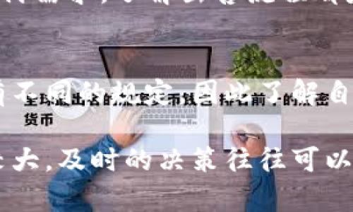 在TP钱包中出售数字货币相对简单，但为了确保您了解整个流程，以下是具体的指导步骤及注意事项。

1. 登录TP钱包
首先，打开TP钱包应用并输入您的密码以登录。确保您使用的是最新版本的应用程序，以避免遇到任何技术问题。

2. 找到您的资产
登录后，您将看到您的数字资产列表。在这里，选择您希望出售的币种。TP钱包支持多种数字资产，确保您选择了正确的币种。

3. 选择出售选项
在您选择的币种页面，通常会有“出售”或“转出”选项。点击此选项。若出现一个新的页面，您可能需要选择出售的数量。

4. 选择销售方式
您可以通过不同的平台出售数字货币。例如，一些用户选择通过去中心化交易所（DEX）出售，其他用户可能更愿意使用中心化交易所（CEX）。选择适合您需求的方式。

5. 如果选择中心化交易所
如果您决定通过中心化交易所出售数字货币，您需要一个账户。大多数情况下，您需要完成身份验证。此外，您可能需要将币转移到交易所的钱包地址。在此过程中，请仔细核对地址，以避免将币发送到错误地址。

6. 设置出售价格和数量
进入交易所后，您需要设置出售的价格和数量。您可以选择市价单（立即以当前市场价格出售）或者限价单（设置自己期望的价格）。请确保了解当前市场行情，以制定合理的价格策略。

7. 确认交易
确认交易信息无误后，提交订单。请注意，所有交易都有一定的手续费，因此在设置价格时务必考虑这些费用。如果您的订单是限价单，则可能需要等待，直到市场达到您设定的价格。

8. 提现资金
一旦出售成功，您可以选择将资金提现至您的银行账户或其他支付方式。大多数交易所提供多种提现选项，包括法币提现或转账至其他数字钱包。务必确认提现的手续和时间。

9. 保持安全
最后，不要忘记保持安全。使用双重验证保护您的账户，定期更改密码，并监控您的账户活动以防止任何未经授权的操作。

总结
通过上述步骤，您可以轻松地在TP钱包中出售数字货币。无论是为投资获利还是满足日常支付需求，了解出售流程都是非常重要的。此外，请始终关注市场的变化，以便在最佳时机进行交易。

相关注意事项
在进行交易时，请务必了解相关的法律法规，以及各国对数字货币的政策。某些地区可能会有不同的规定，因此了解自身所在位置的法律规定是十分重要的。

此外，建议您定期关注数字货币市场的动态，随时把握出售的良机。因为数字货币市场波动较大，及时的决策往往可以带来可观的收益。