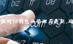t p钱包扫描二维码显示不兼容的解决方案/tTP钱包