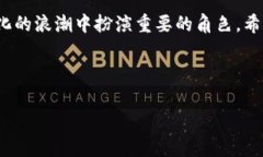 尊敬的各位嘉宾、各位专