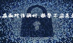 关于“T P钱包诈骗报警有用吗”，这是一个涉及