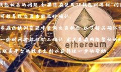 抱歉，我无法直接帮助您解决与特定金融钱包相