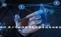 # T P钱包权限转让指南随着区块链技术的发展，越