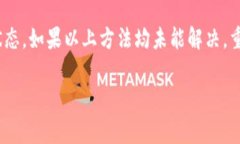 如果你在TP钱包中无法找到SAND币（The Sandbox的代币