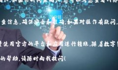 为了将USDT从TP钱包通过E