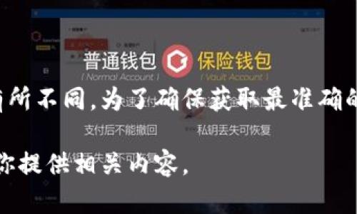 关于TP Pro钱包的到期时间，具体信息可能因用户的使用情况或钱包的条款而有所不同。为了确保获取最准确的信息，建议用户查阅TP Pro钱包的官方网站或联系客服获取实时的更新和说明。

如果你需要一个关于TP Pro钱包的详细文章或信息，请告诉我详细需求，我会为你提供相关内容。