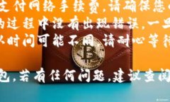 将FLUX转入TP钱包的步骤如下：### 第一步：准备工