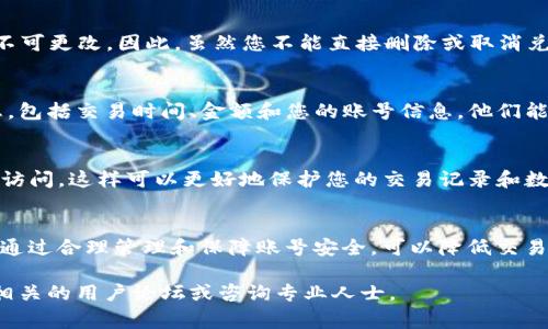 要取消TP钱包的兑换记录，您可以按照以下步骤进行操作。首先，请确保您了解TP钱包的基本操作界面和功能，取消交易记录通常与直接修改钱包的结构不同，因为交易一旦进行，就很难被完全删除。以下是一些建议和方法，帮助您更好地管理TP钱包的兑换记录。

步骤一：登录TP钱包
首先，打开TP钱包应用程序，并使用您的账号和密码登录。在登录后，您将能看到主界面的各项功能选项，包括资产、交易记录等。

步骤二：查找兑换记录
在主界面，找到“交易记录”或“历史记录”的选项，点击进入。在此页面，您能够查看到所有的兑换记录，包括时间、金额、交易状态等信息。

步骤三：了解交互性
需要注意的是，TP钱包的兑换记录通常是不可更改的。这是因为区块链技术的特性——一旦交易被记录，便不可更改。因此，虽然您不能直接删除或取消兑换记录，但您可以采取一些措施来管理这些记录所带来的影响。

步骤四：联系客服
如果您坚持想要取消某个特定的记录或有其他具体的需求，建议您联系TP钱包的客服团队。提供详细的信息，包括交易时间、金额和您的账号信息，他们能够给予您专业的建议或者看是否有可能协助您进行某些调整。

steps five: 了解钱包的安全性
在使用TP钱包的过程中，确保您的账号是安全的。定期更改密码，并开启两步验证功能，以防止任何未授权的访问。这样可以更好地保护您的交易记录和数字资产。

总结
在数字货币的世界里，理解每一笔交易的不可更改性是非常重要的。因此，虽然您不能直接取消兑换记录，但通过合理管理和保障账号安全，可以降低交易记录对您整体验的影响。

希望以上信息能够帮助到您，确保您在使用TP钱包的过程中更加得心应手。如果仍有疑问，不妨多浏览一些相关的用户论坛或咨询专业人士。