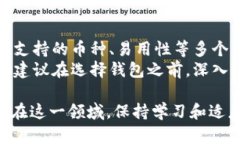 当然，除了TP钱包（TokenPocket），还有许多其他的