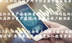 jiaoti2025必看！全面解读TP钱包：去中心化的未来