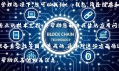 针对您提到的“t p钱包法币买卖打不开空白”的