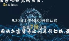 TP钱包（TokenPocket）是一个多链数字钱包，支持多