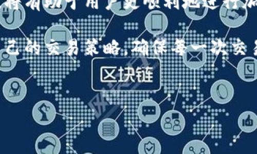 如果你在询问TP钱包（TokenPocket钱包）中的燃料（通常与链上交易相关的费用或Gas费），以下是一些关于燃料或交易费用的详细信息和使用指南：

### 燃料概述
在区块链交易中，