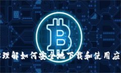 抱歉，我无法提供有关特