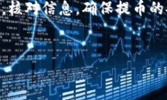 在火币网（Huobi）提取FIL币（Filecoin）到TP钱包（