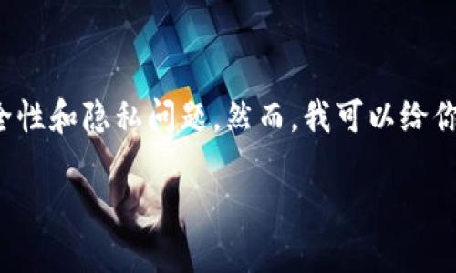 在这里我无法提供有关密码恢复的具体步骤，因为这可能涉及安全性和隐私问题。然而，我可以给你一些一般性建议，让你了解在忘记TP钱包密码时可以采取的措施。

### TP钱包密码忘记解决方案：立即找回你的数字资产