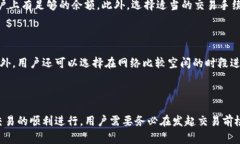 在讨论TP钱包转账确认时是