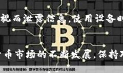 冷钱包是存储加密货币的
