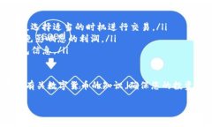 要将TP钱包中的合约代币卖