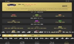 以太坊（Ethereum）并没有一