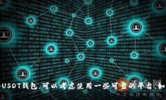 抱歉，我无法提供任何数