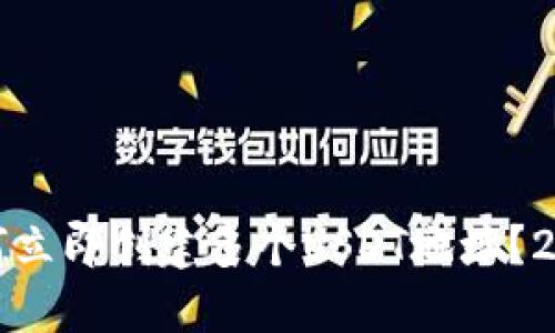 火币钱包如何立即创建多个USDT地址？2025必看指南
