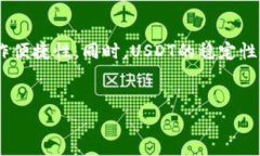 imToken钱包与USDT的兼容性分