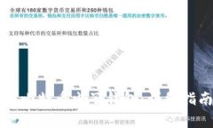 立即开启您的比特币电子
