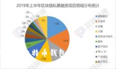 立即学习如何创建比特币