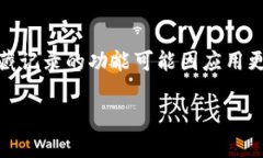 删除TP钱包（Trust Wallet）中